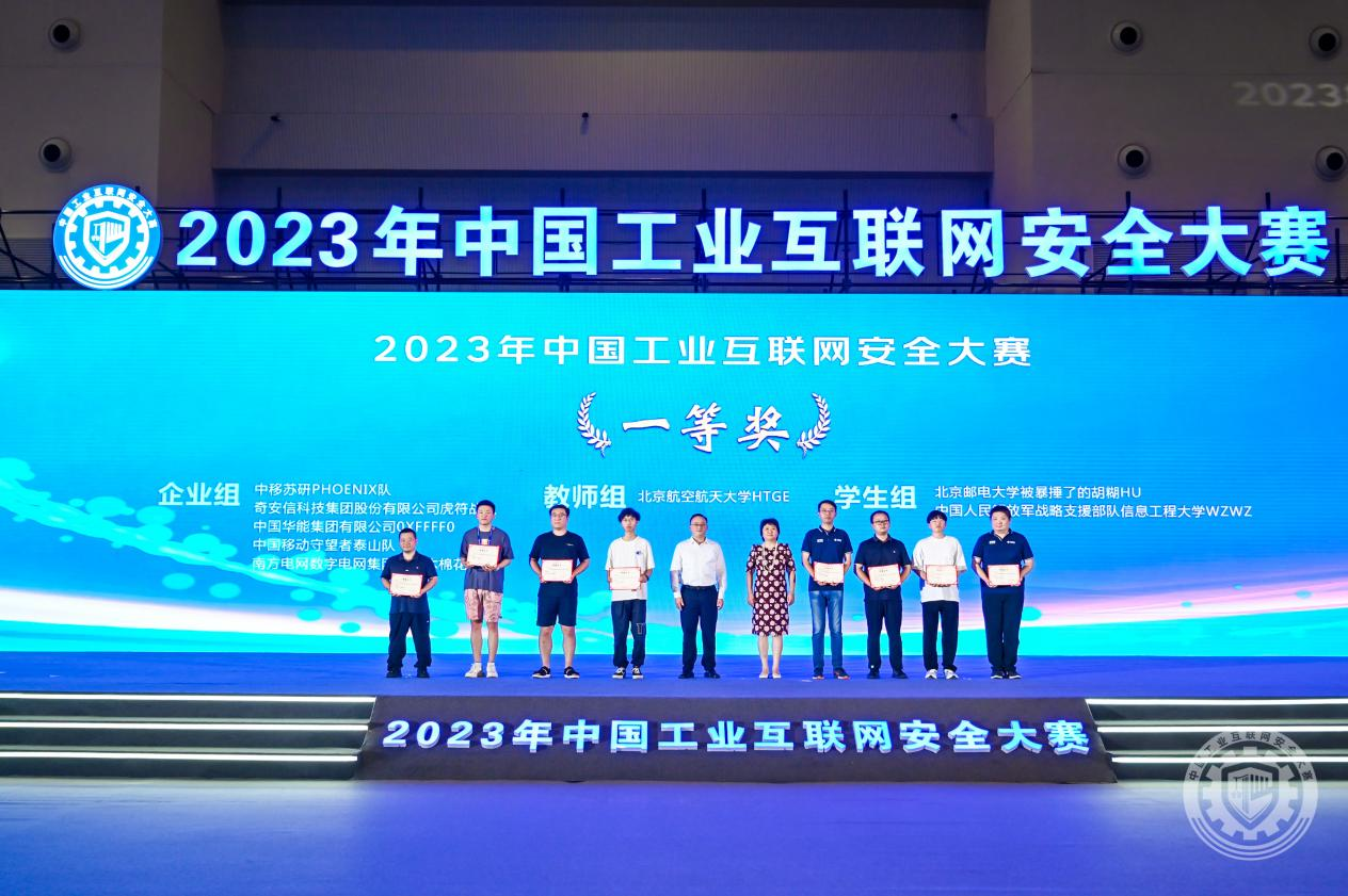 深插淫逼色频2023年中国工业互联网安全男同爱爱视频